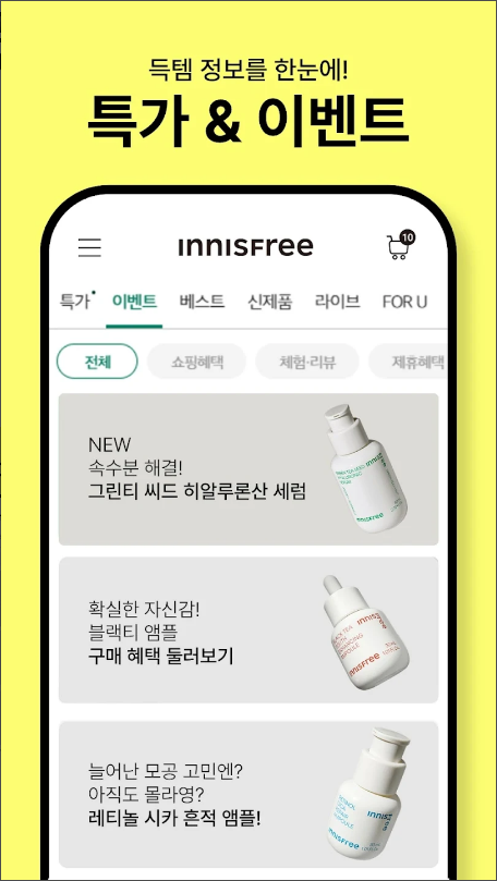 INNISFREE