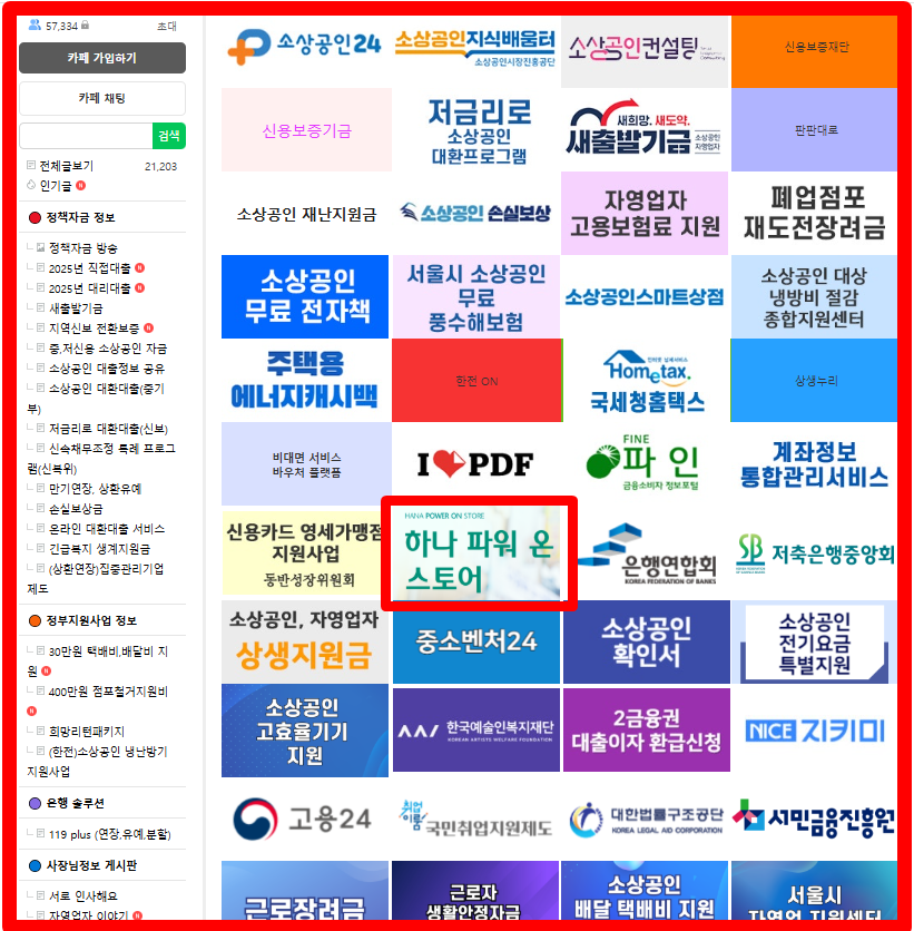 소자공 카페