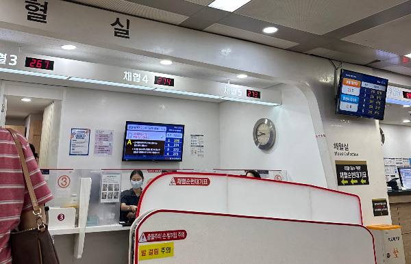 체혈실