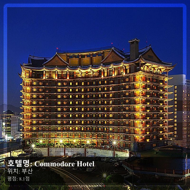 Commodore Hotel_4