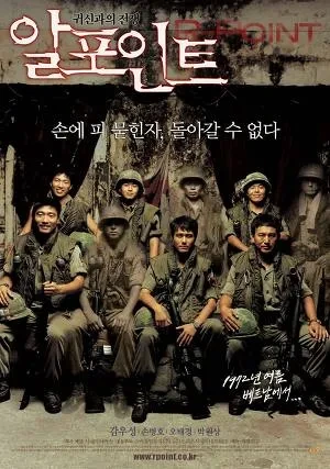 알포인트 포스터