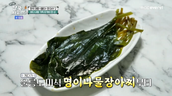 명이나물