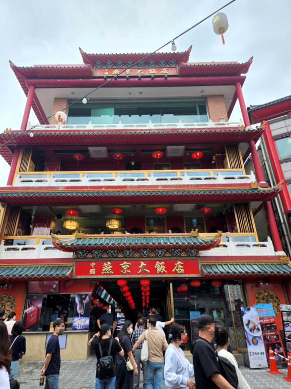 차이나타운_연경_외관