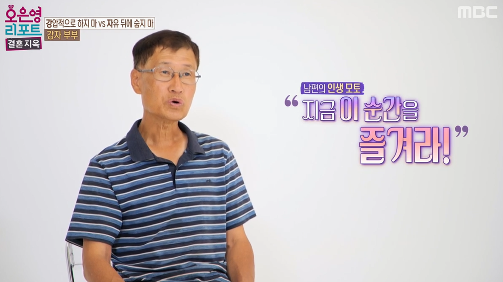오은영-리포트-결혼지옥-88회-강자부부