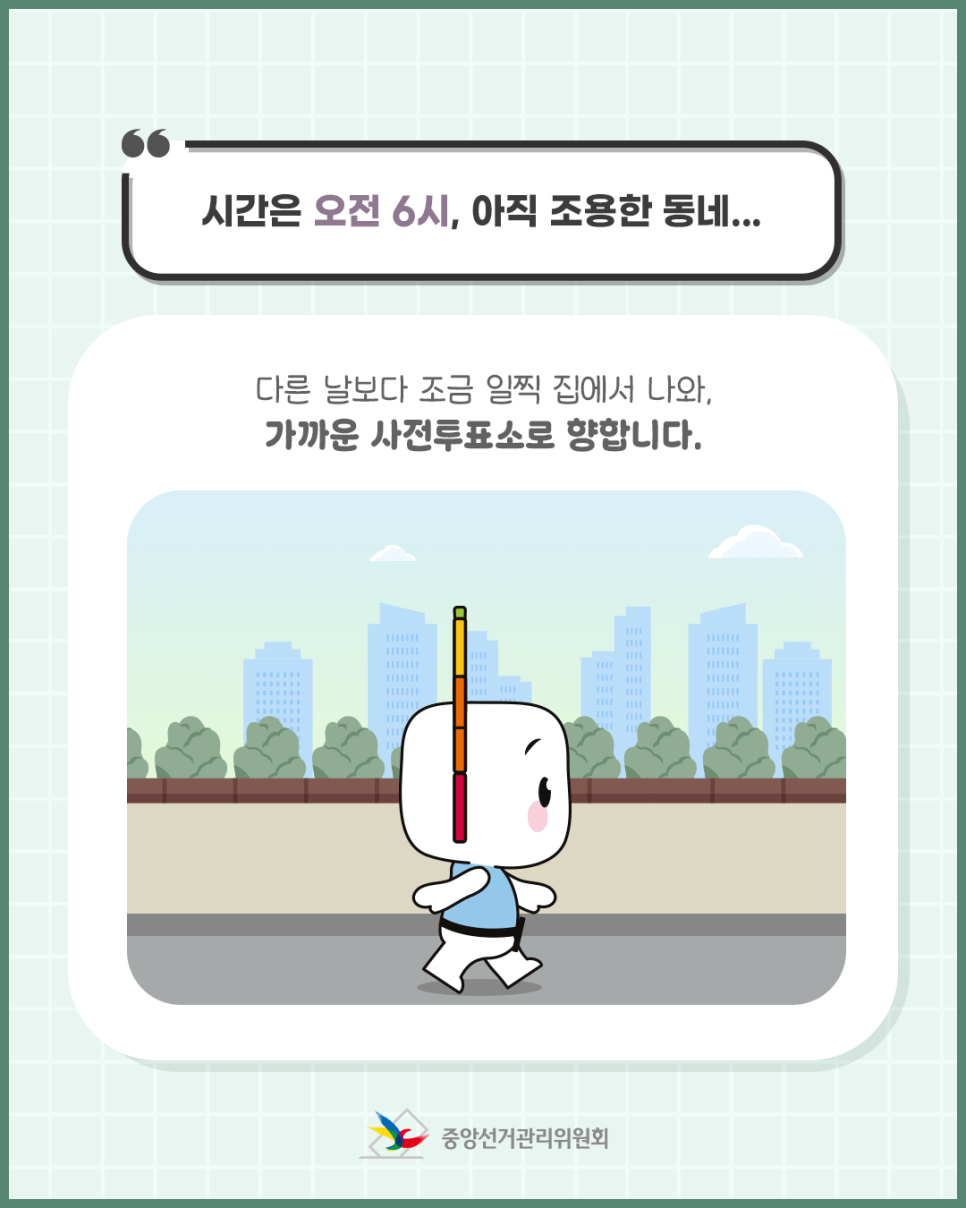 2025 대통령선거 사전투표 장소 찾기 | 준비물 | 기간 총 정리