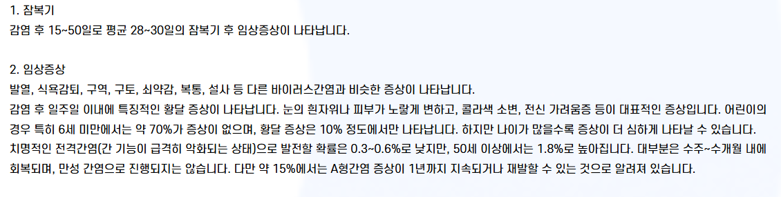 a형 독감 증상