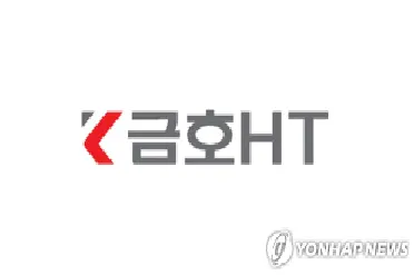 금호에이치티