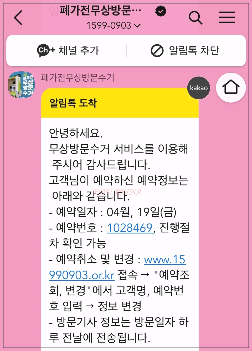 순환거버넌스-카톡-메시지