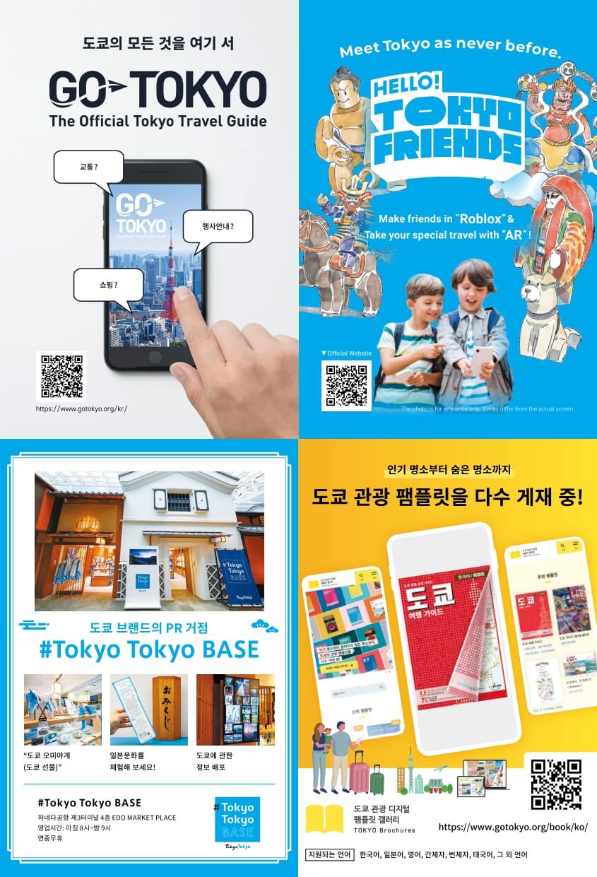 도쿄정보12