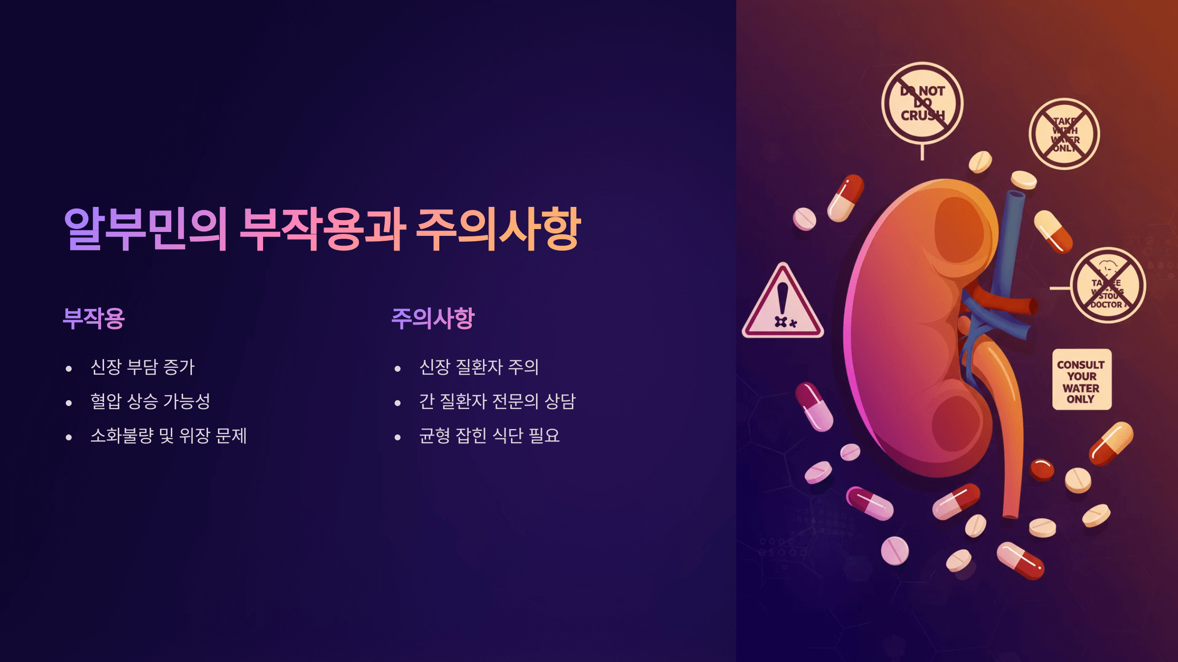 알부민과 관련된 사진입니다.