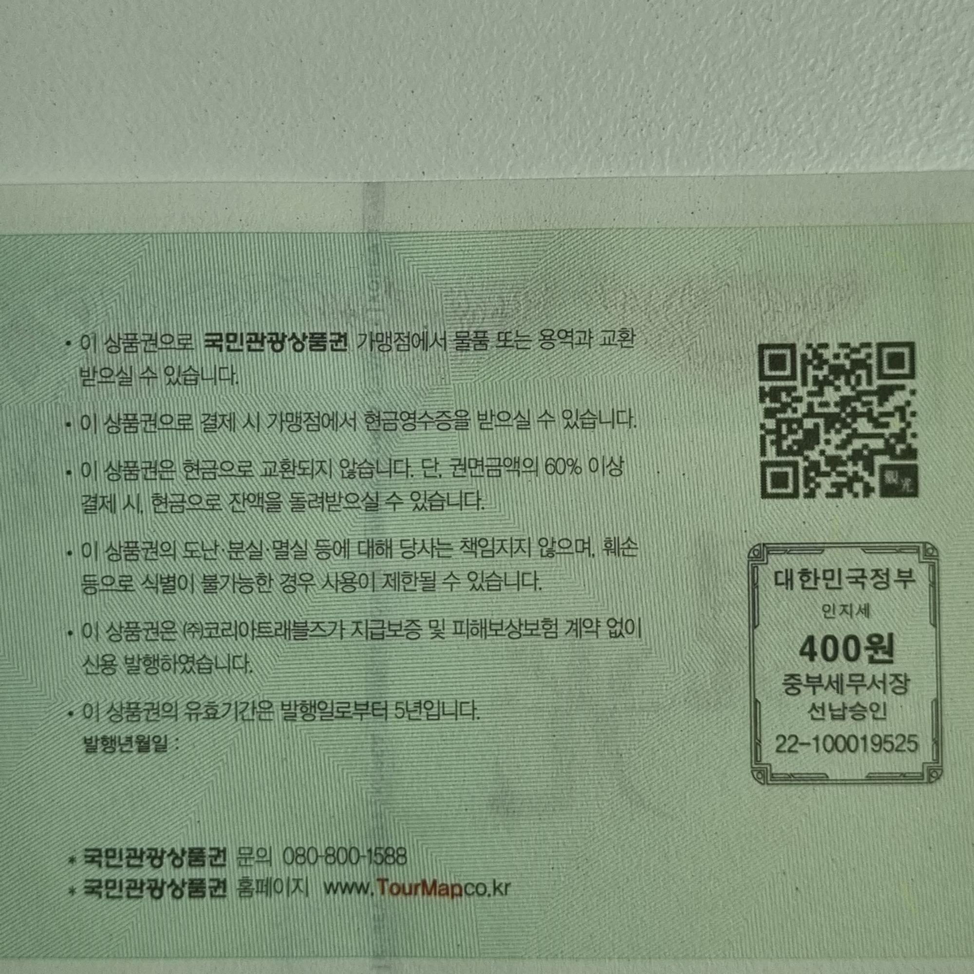 유효기간