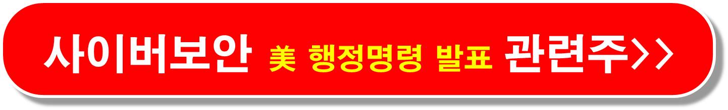 보안-관련주-딥시크