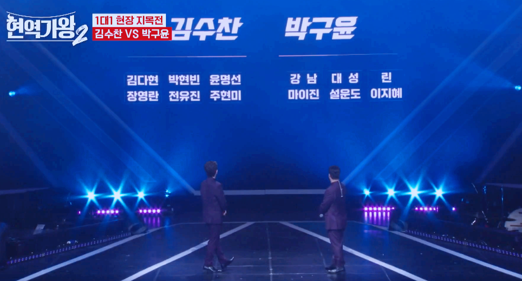현역가왕 2