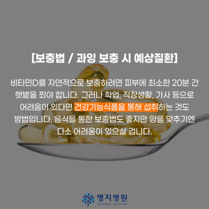 비타민디