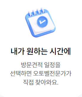 내 차 중고차 시세 조회하기 : 오토벨
