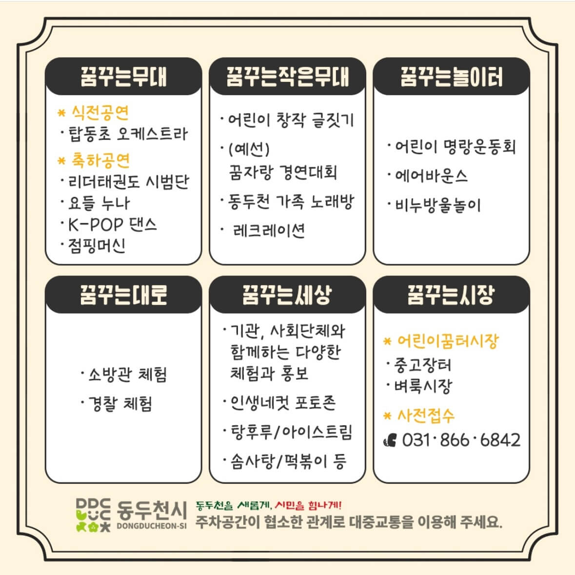 어린이날 행사