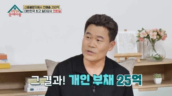 전한길 한국사 강사 경력
