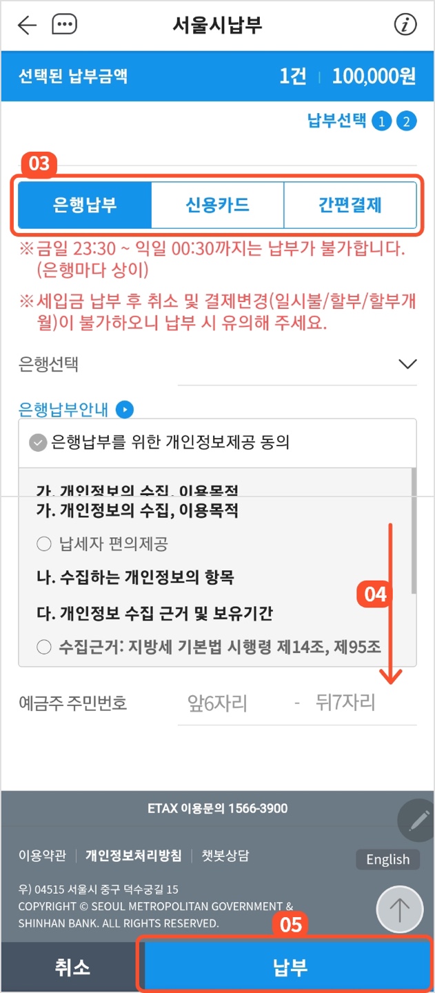 고향사랑기부제