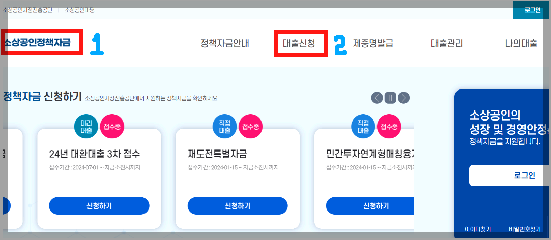 중저신용 소상공인자금