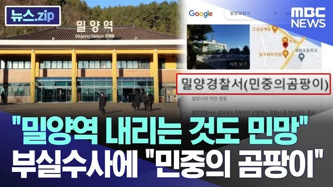 밀양역 ktx 기차시간표 요금표 예매_1