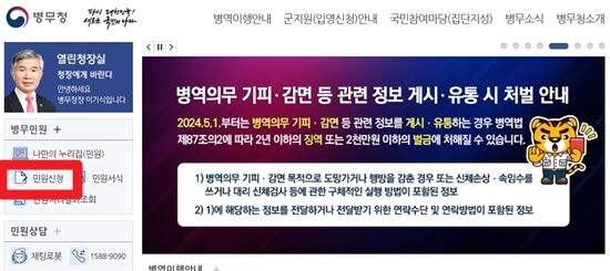 예비군 훈련 연기방법