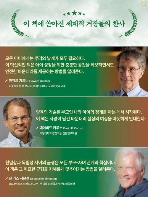 김민지 학력위조,김민지 사망 이유,심리학자 김민지 책,현명한 부모는 적당한 거리를 둔다,수비학 경로수 분석,학력위조 사기사건