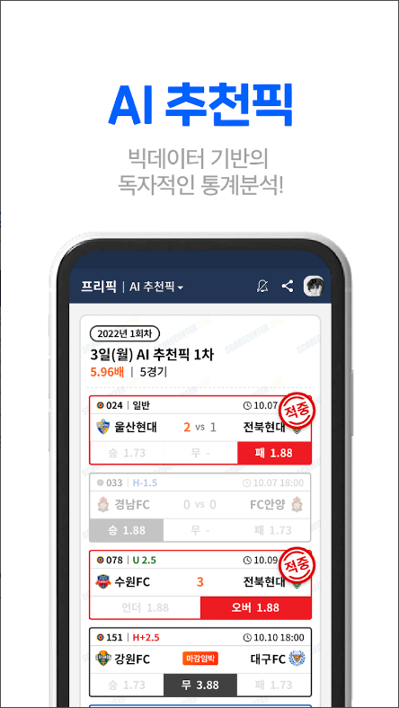 스코어센터 LIVE, 축구&야구&배구&농구 라이브스코어