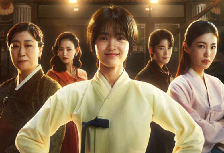 드라마 '정년이' 포스터 사진