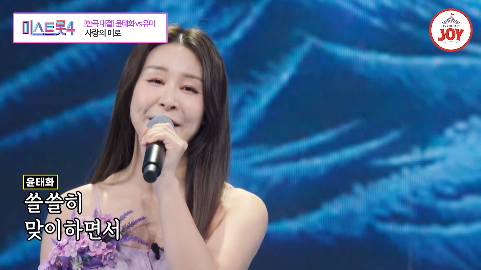 미스트롯4 레전드미션 &ldquo;추가합격 없다&rdquo; 치열해진 관문｜한곡 대결 순위&middot;대국민 인기투표