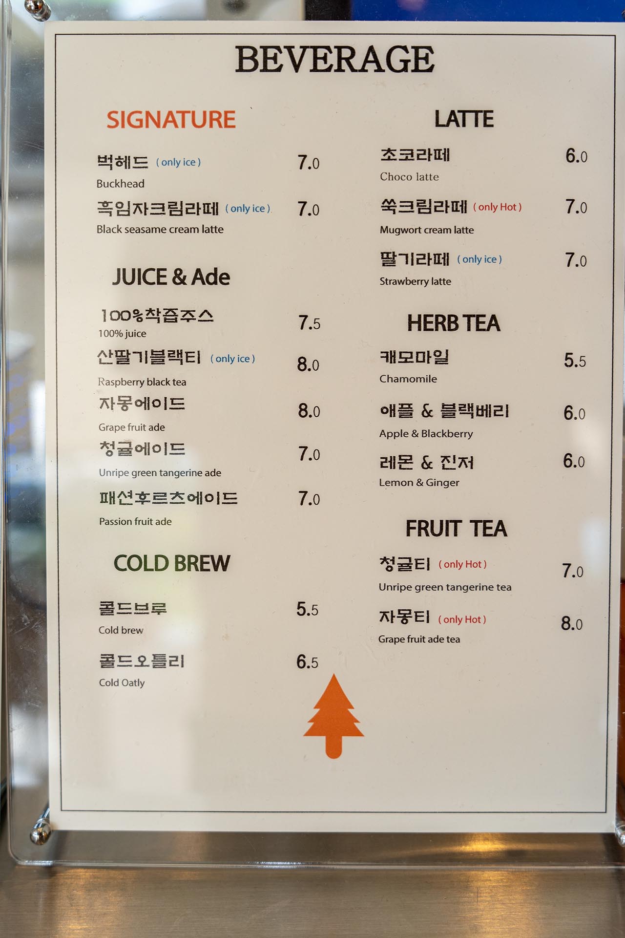 헤이든 신씨어 메뉴