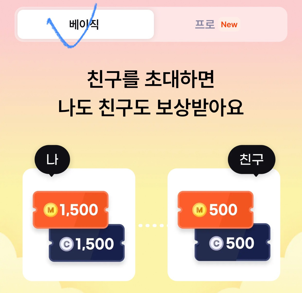 슈퍼워크-만보기앱테크