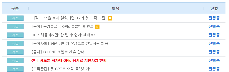 ACTF OPLc 사이트 뉴스 & 이벤트