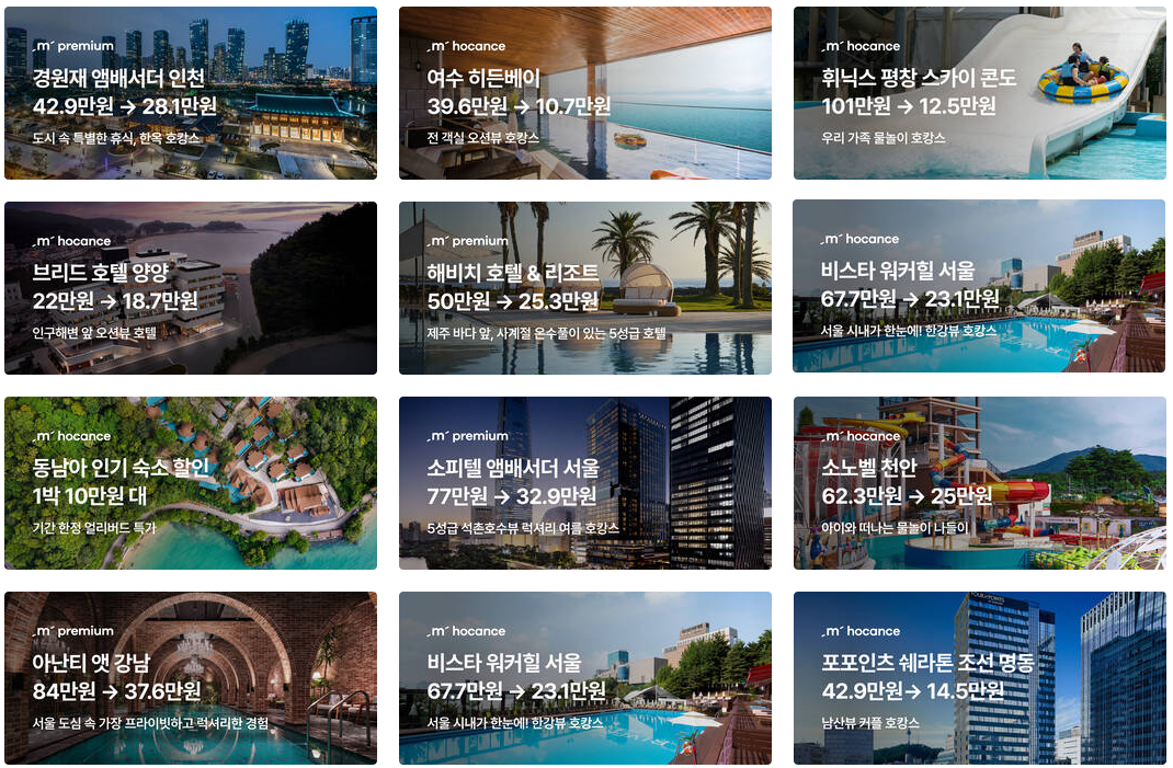 8월 마이리얼트립 신규회원 5천원 쿠폰 + 전국 워터파크 10% 할인쿠폰