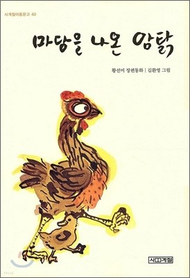 초등 4학년 필독도서 목록