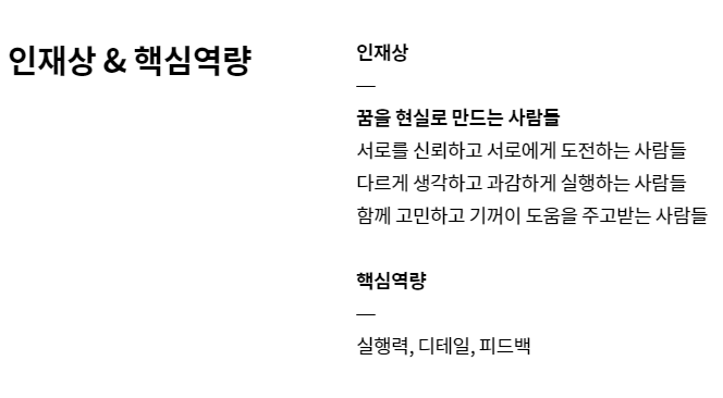 에듀윌-연봉-회사개요-인재상-신입초봉-복지제도