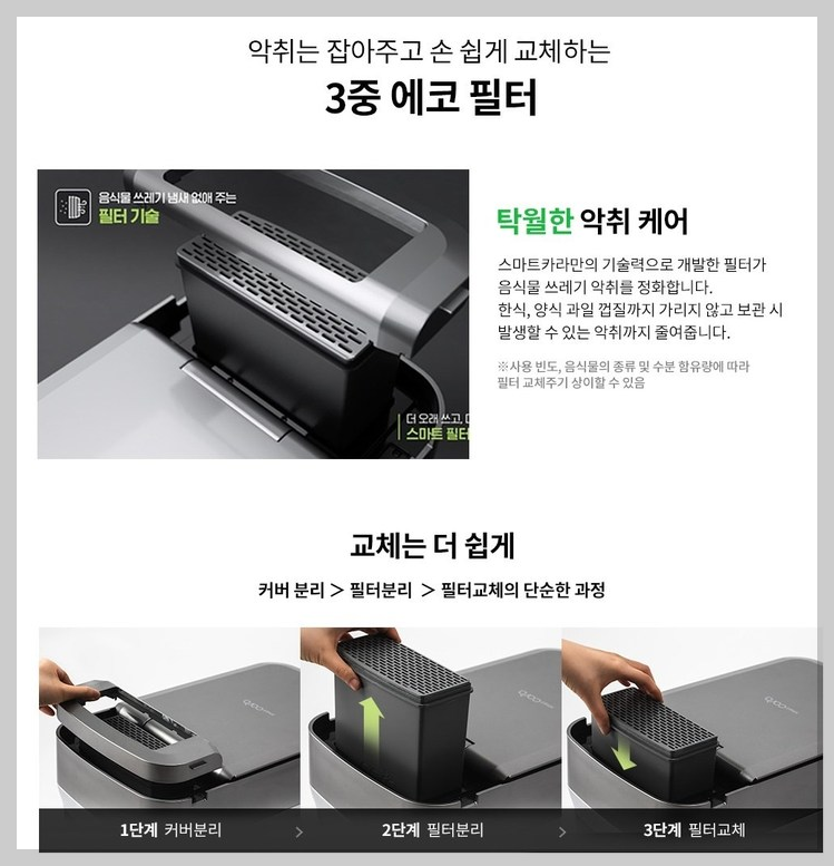 스마트카라 기능4