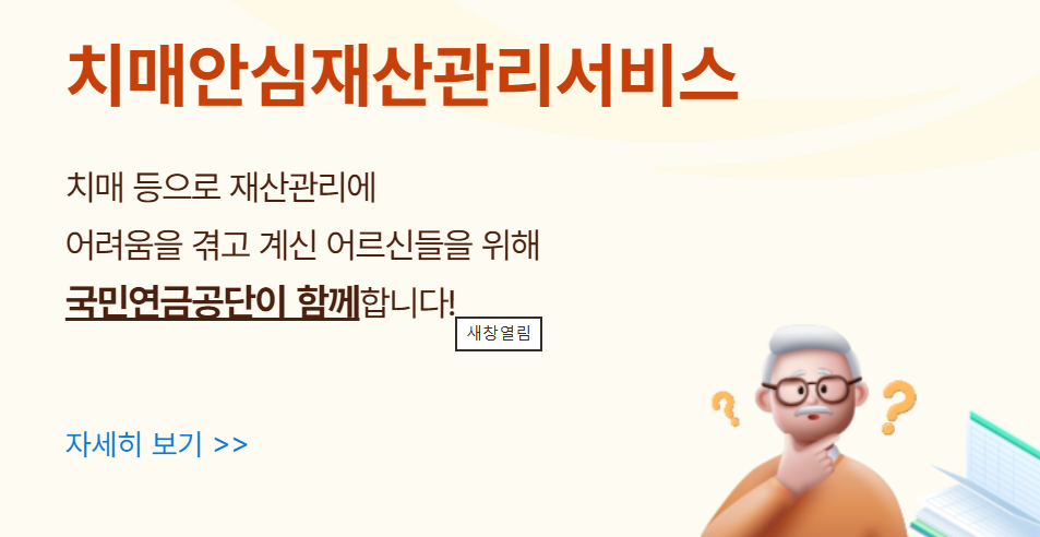 국민연금관리공단 홈페이지 서비스