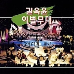 패티김 프로필 가족 근황