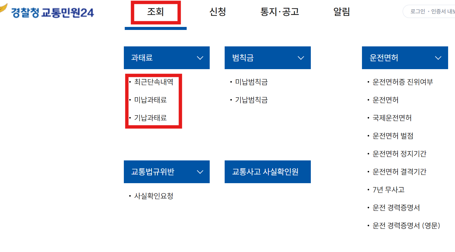 경찰청