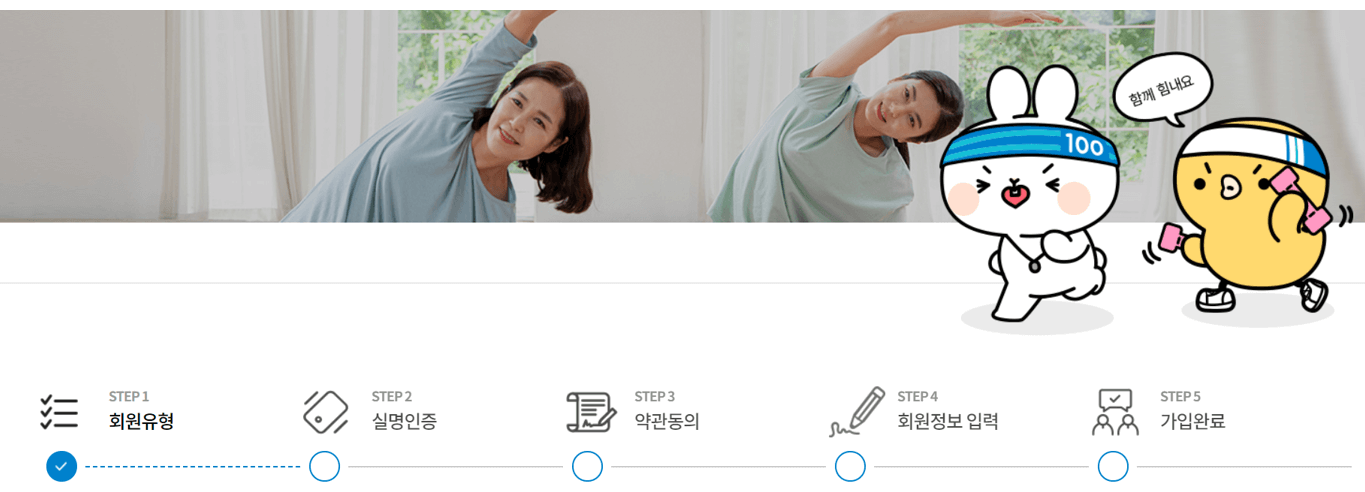 국민체력 100 튼튼머니 적립방법, 사용방법 (후기)