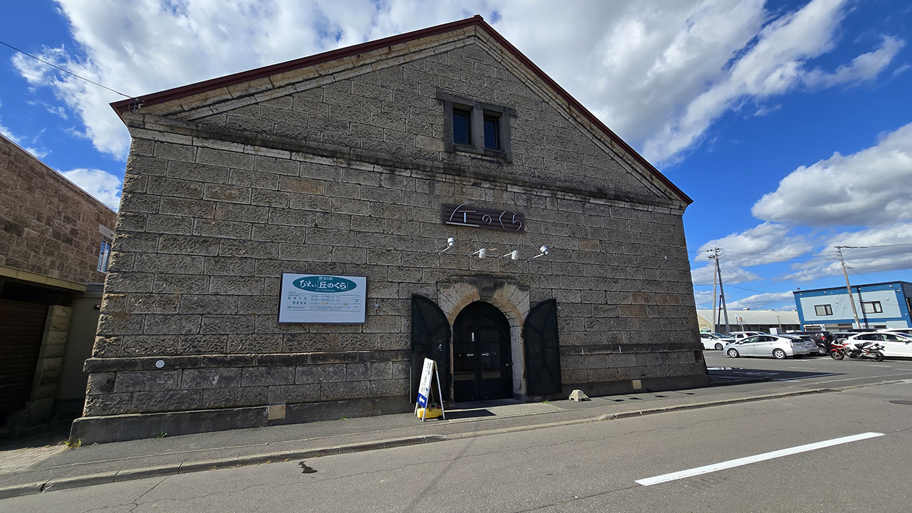 비에이 휴게소 오카노쿠라