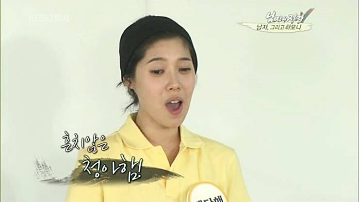 배다해