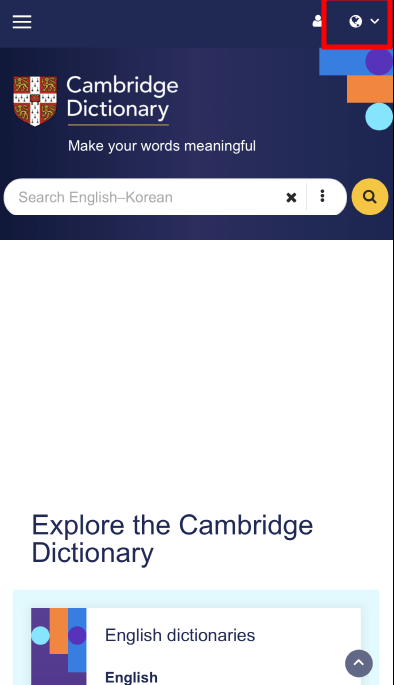 캠브리지 한글 설정 사진