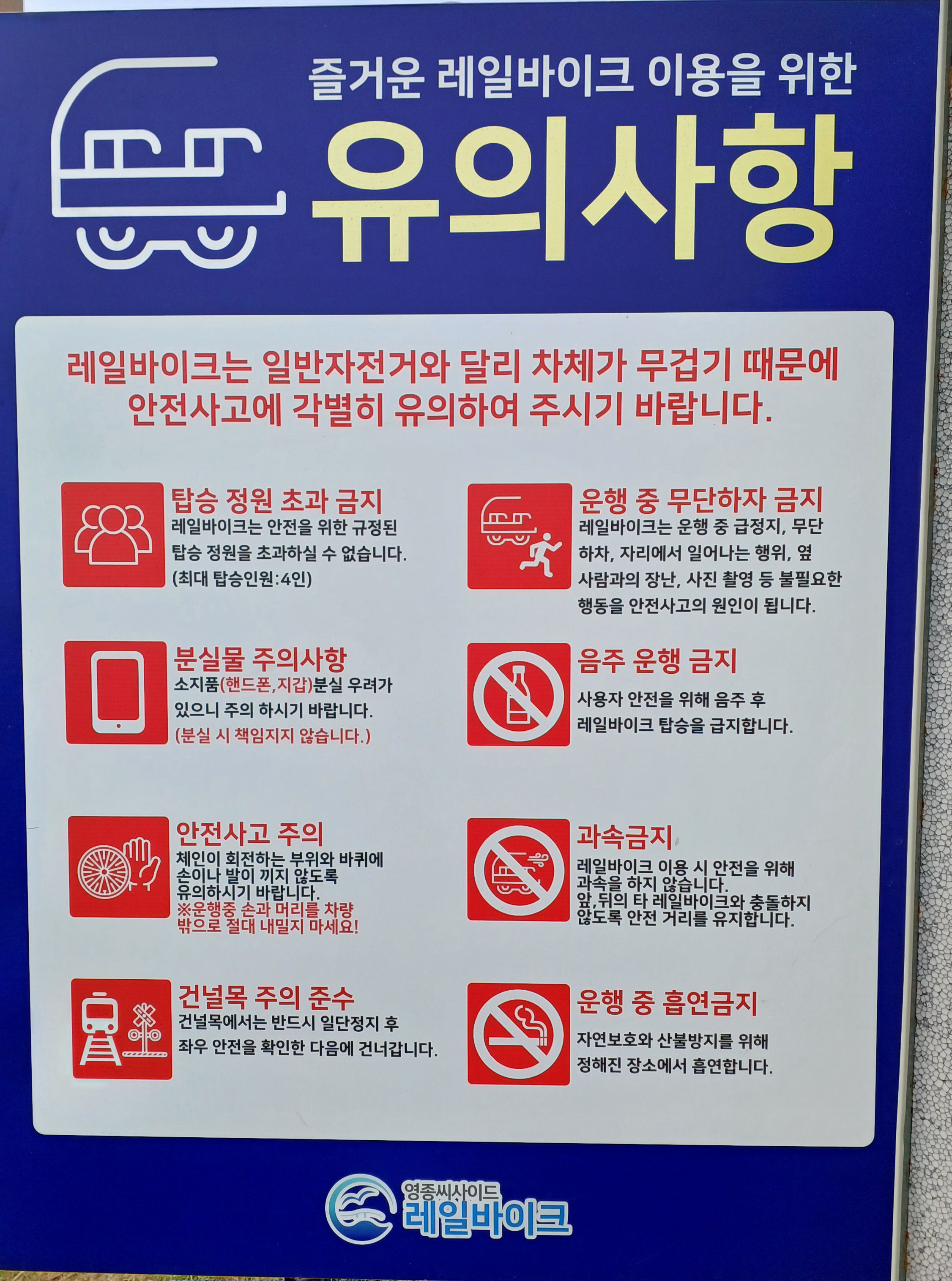 영종도-레일바이크-바다뷰-2