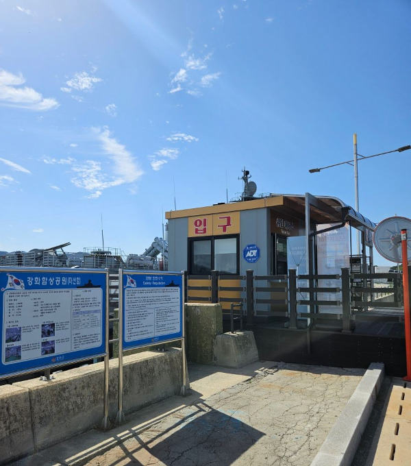 함상공원 입구