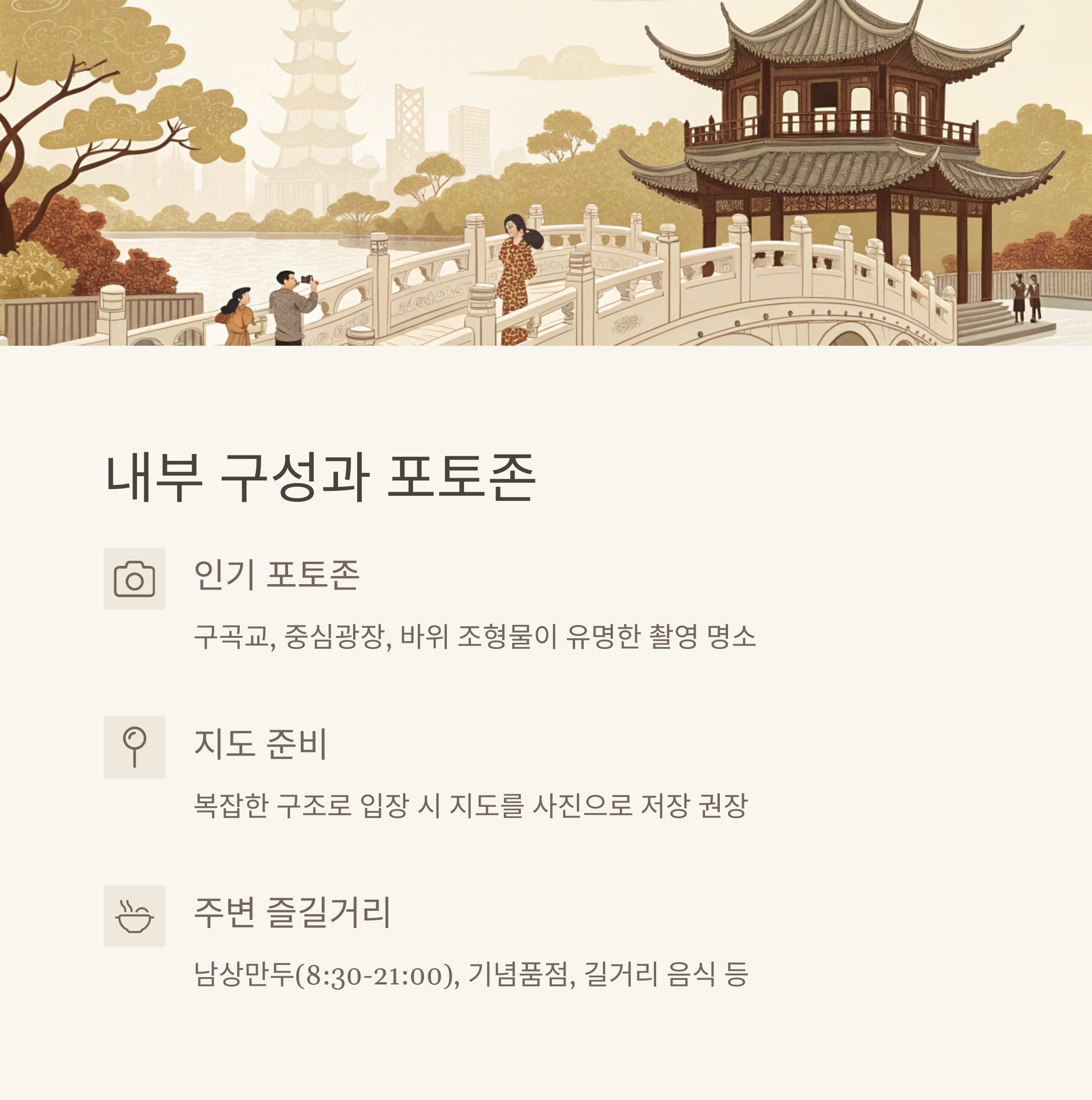 내부 구성과 포토존