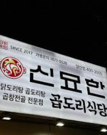 광주 지하철역 따라 떠나는 전라도 맛집 투어 &ndash; 현지인이 추천하는 찐맛집 총정리