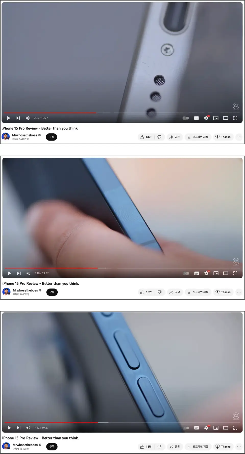 아이폰15-티타늄-스크래치