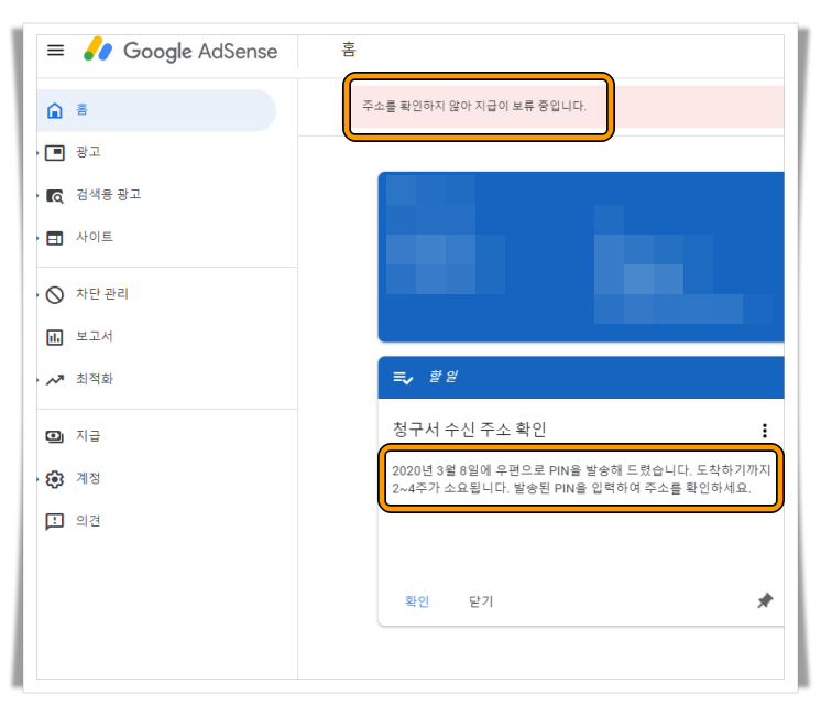 PIN 번호 발송 알림