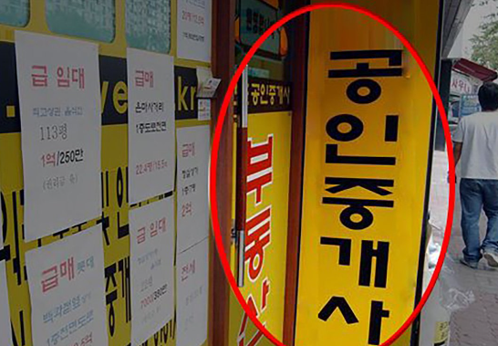 공인중개사-자격증